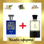 Lattafa Blue Sapphire + Maison Alhambra Avant + 3 uleiuri de parfum mini 