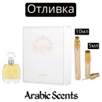 Distribuție | Al Haramain Arabian Treasure EDP