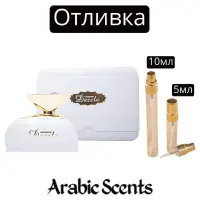 Casting | Al Haramain Dazzle EDP