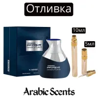 Casting | Al Haramain Detour Noir Exclusif EDP