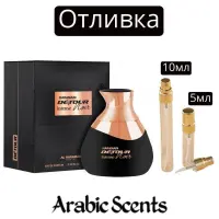 Casting | Al Haramain Detour Noir Intense EDP