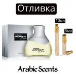 Casting | Al Haramain Détour Noir EDP