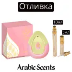 Casting | Al Haramain Farasha EDP