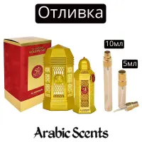 Casting | Al Haramain Golden Oud EDP