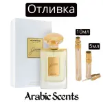 Casting | Al Haramain Junoon EDP