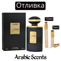 Cast | Al Haramain Junoon Noir EDP 75 ml.