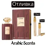 Casting | Al Haramain Junoon Oud EDP