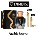 Turnare | Al Haramain Rawaa EDP