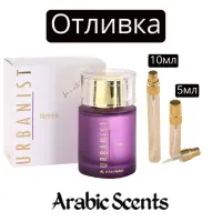 Casting | Al Haramain Urbanist Femme EDP