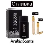 Casting | Al Haramain Xplore Night EDP