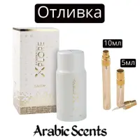 Casting | Al Haramain Xplore Snow EDP