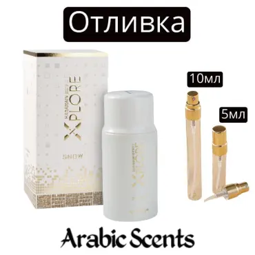 Casting | Al Haramain Xplore Snow EDP