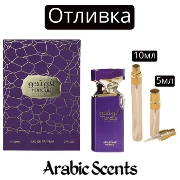 Cast | Arabiyat Prestige Fondue Velvet Dip EDP
