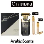 Casting | Arabiyat Prestige Hypnotic Oud EDP