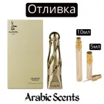 Casting | Arabiyat Prestige La Di Da For Her EDP