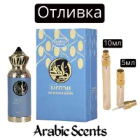 Casting | Arabiyat Prestige Lutfah The Seventh Heaven EDP 