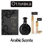 Casting | Arabiyat Prestige Nyla Suede EDP