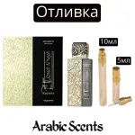 Casting | Arabiyat Prestige Qissat Al Najah Kiamichi EDP