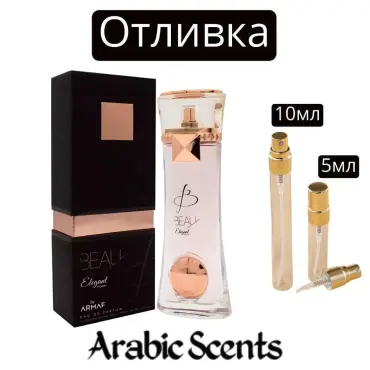 Casting | Armaf Beau Elegant Woman EDP