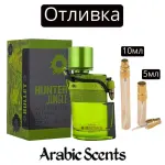 Casting | Armaf Hunter Jungle EDP