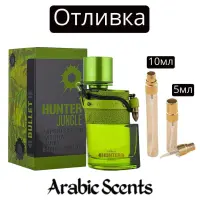 Casting | Armaf Hunter Jungle EDP