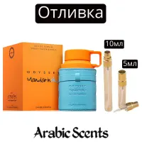 Cast | Armaf Odyssey Mandarin Sky EDP 5 ml/10 ml