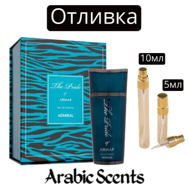 Cast | Armaf Mândria lui Armaf Admiral EDP