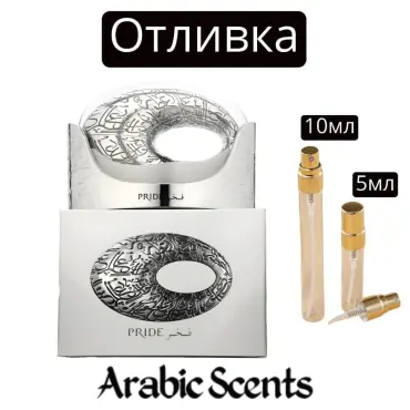 Distribuție | Athoor Al Alam Pride EDP