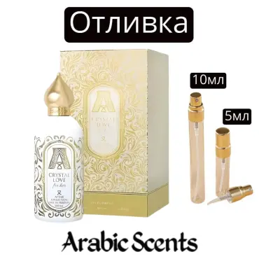 Casting | Attar Collection Crystal Love for Her EDP