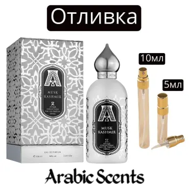 Casting | Attar Collection Musk Kashmir EDP