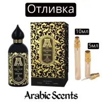 Casting | Attar Collection Regina din Saba EDP