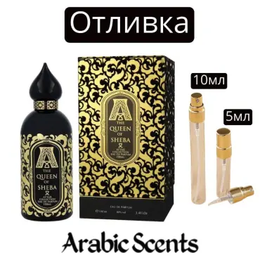 Casting | Attar Collection Regina din Saba EDP