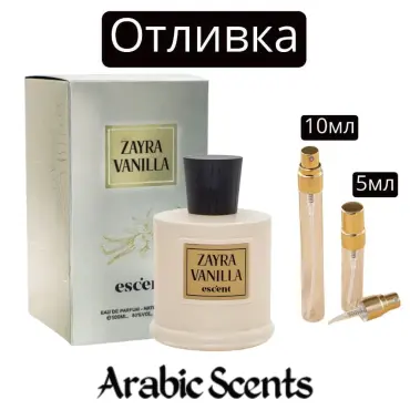 Casting | Escent Zayra Vanilla EDP