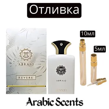 Casting | Lumea parfumurilor Abraaj Revere EDP