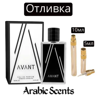 Casting | Fragrance World Avant EDP
