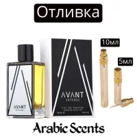 Casting | Fragrance World Avant Intense EDP