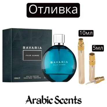 Casting | Fragrance World Bavaria pour homme EDP
