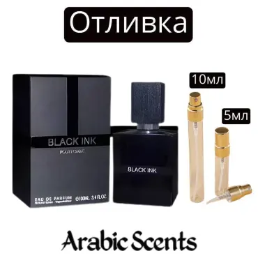 Casting | Parfum Lumea cerneală neagră EDP