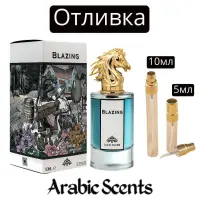 Casting | Parfum Lumea Blazing EDP