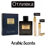 Casting | Fragrance World Canale Di Blue Parfum Intense EDP