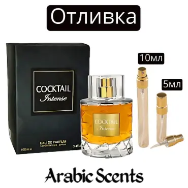 Casting | Parfum Lumea Cocktail Intense EDP