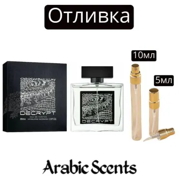 Casting | Fragrance World Decrypt EDP