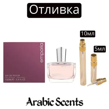 Casting | Parfum Lumea Emporia EDP