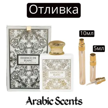 Casting | Fragrance World Essence de Blanc EDP
