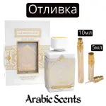 Cast | Fragrance World Glorious Oud Royal Blanc EDP
