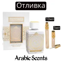Cast | Fragrance World Glorious Oud Royal Blanc EDP