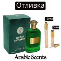 Casting | Parfum Lumea Sapphire verde EDP