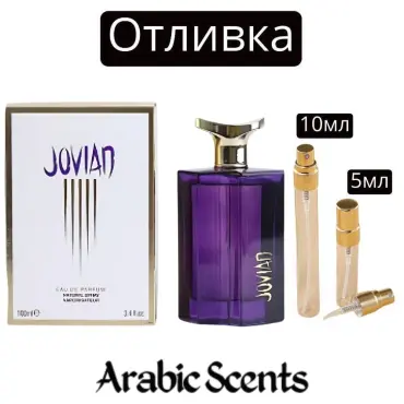 Casting | Lumea parfumurilor Jovian EDP