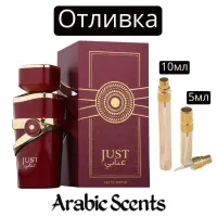 Casting | Lumea parfumurilor Just Anabi EDP