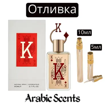  Casting | Parfum World King EDP 5 ml.